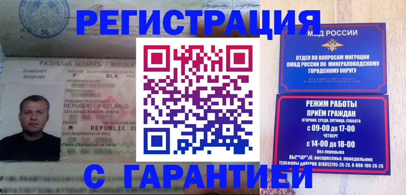 временная регистрация госуслуги в Горячем Ключе