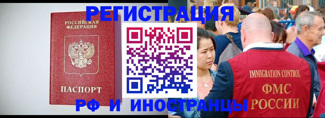 временная регистрация госуслуги в Горячем Ключе