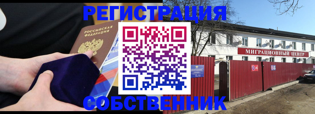 регистрация в Горячем Ключе